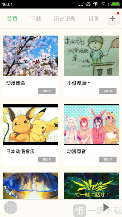 汗汗漫画安卓版
