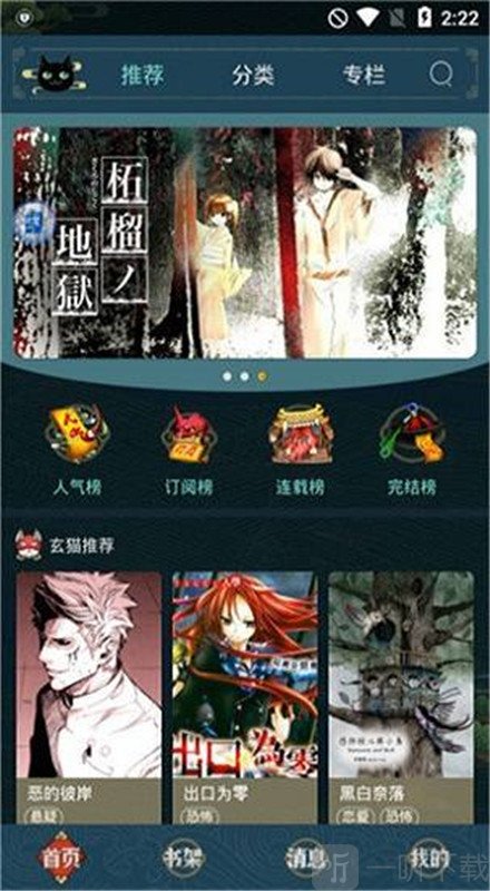 51mhinfo软件