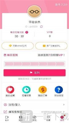 palicool2.3.5