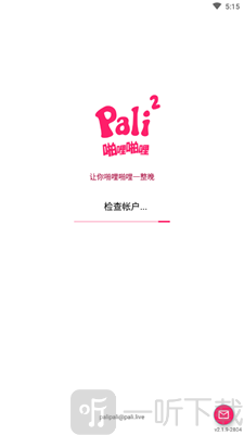 palicool2.3.5