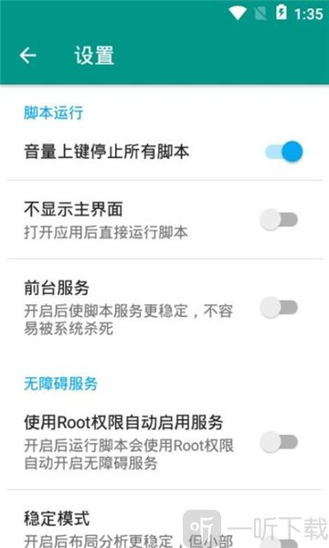 荣耀助手4s