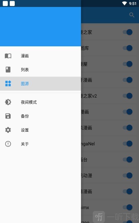 comic漫画app