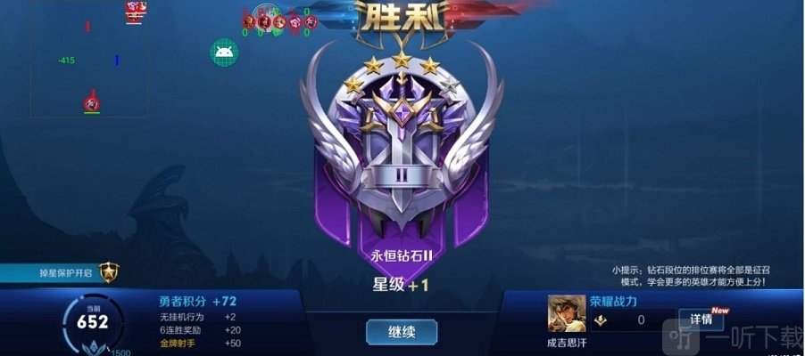 王者荣耀辅助