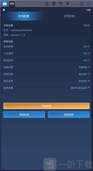 GG游戏助手工具