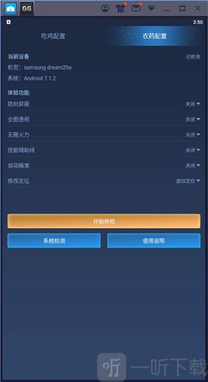 GG游戏助手工具