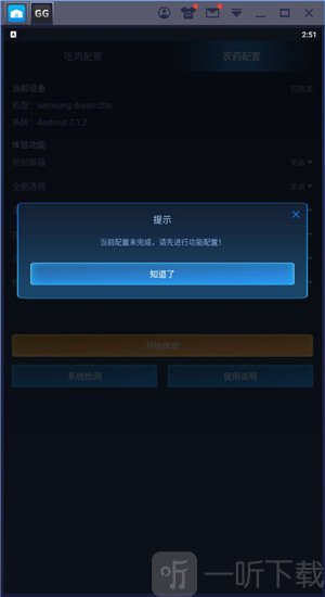 GG游戏助手工具