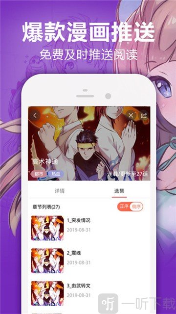 188漫画app