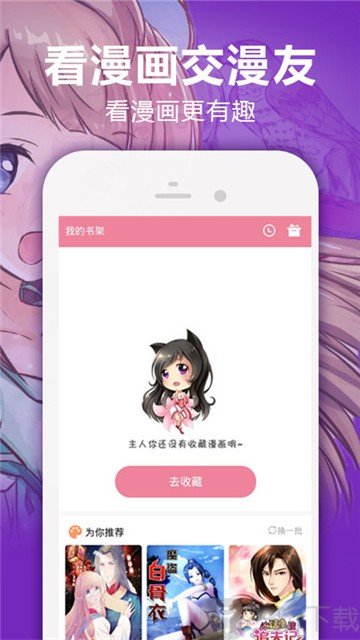 188漫画app