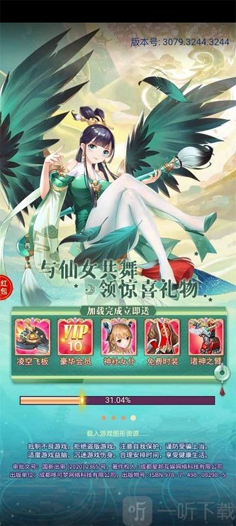 仙侠进修班