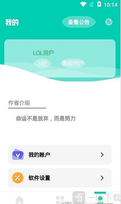 LOL背景替換