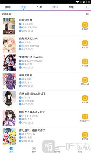 nyahentai喵绅士