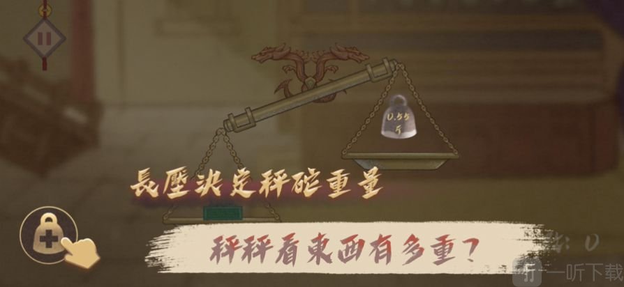 较我计算重量