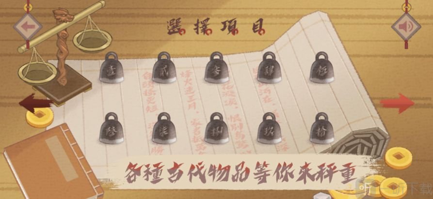 较我计算重量