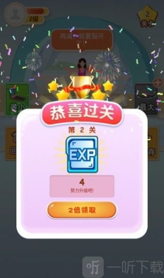 体重模拟器