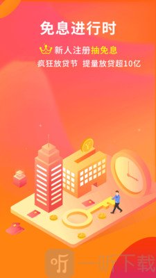 珊瑚海贷款