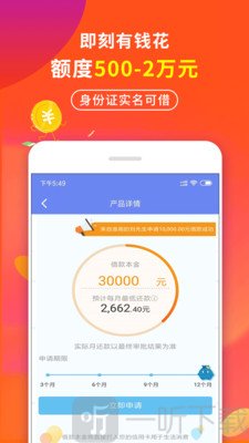 珊瑚海贷款