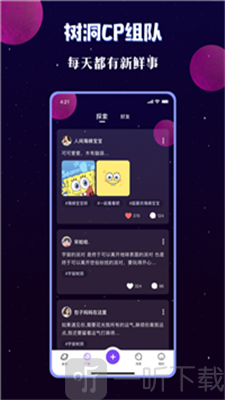 宇宙派对