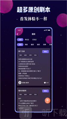 宇宙派对