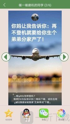 芝麻单词