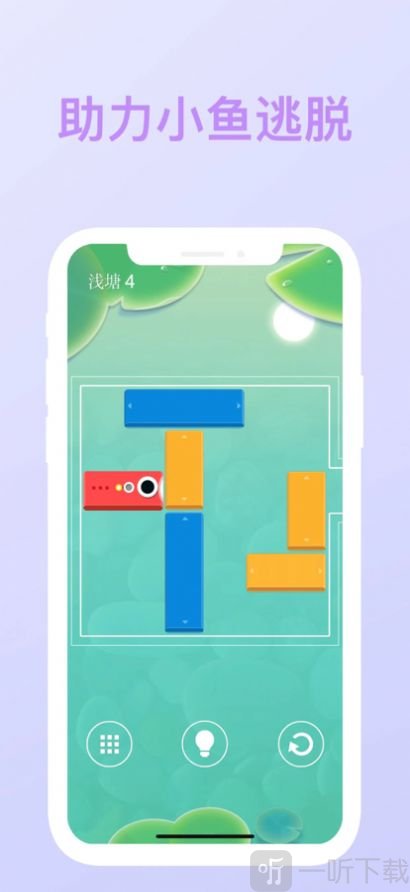 小鱼儿脱困