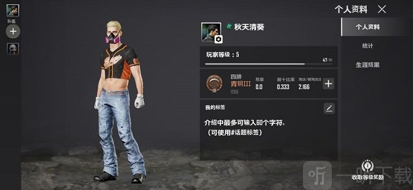 絕地求生未來之役注冊賬號教程 絕地求生未來之役保姆級賬號注冊方法