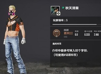 绝地求生未来之役注册账号教程 绝地求生未来之役保姆级账号注册方法