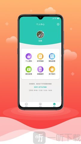亿天游戏