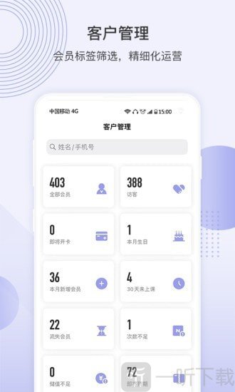 咪哩约课
