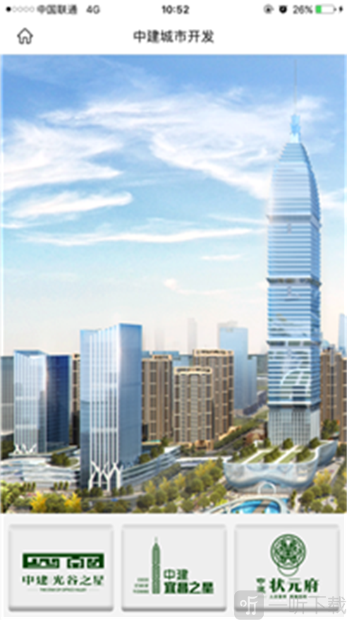 中建乐购