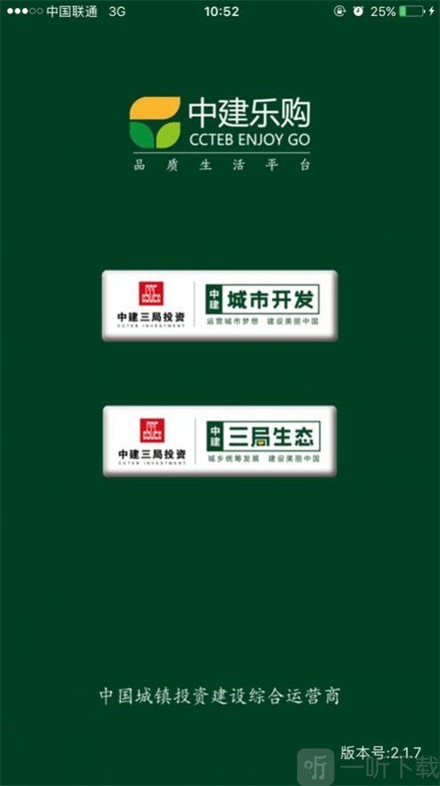 中建乐购