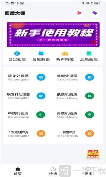 絕地求生未來之役120幀畫質修改器