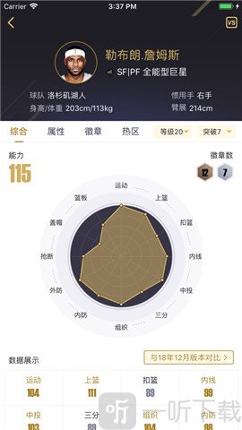 NBA2KOL2助手