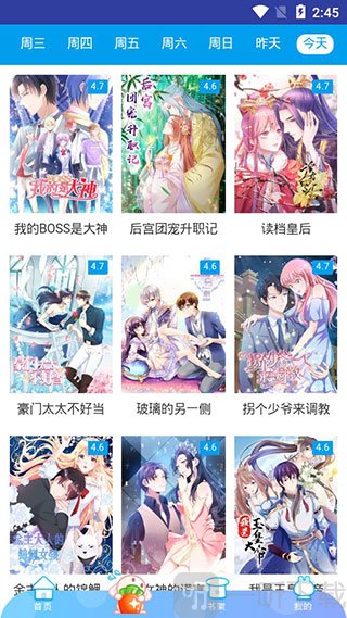 小漫画基地app