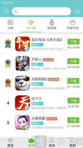 游戏鹰