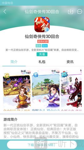 游戏鹰