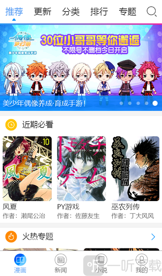 漫画宝岛app