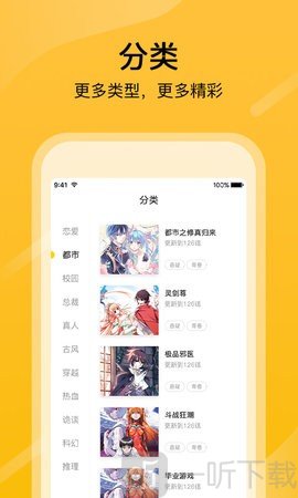 乱搭漫画
