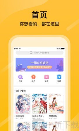 乱搭漫画