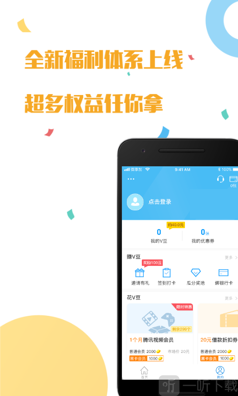 鑫享通最新版本