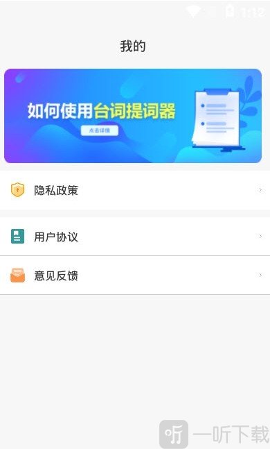 番茄提词器