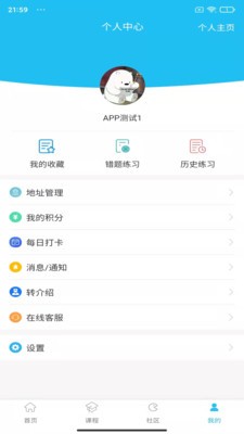 致学云课堂