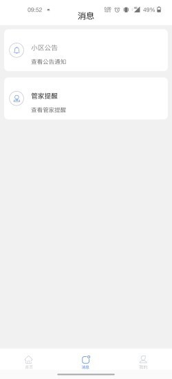 智爱生活