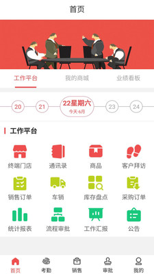 祺智管家