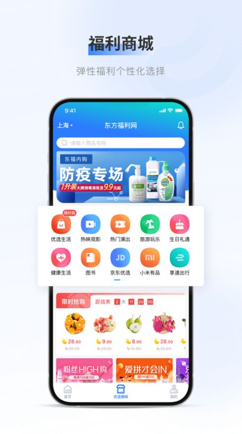 百福得