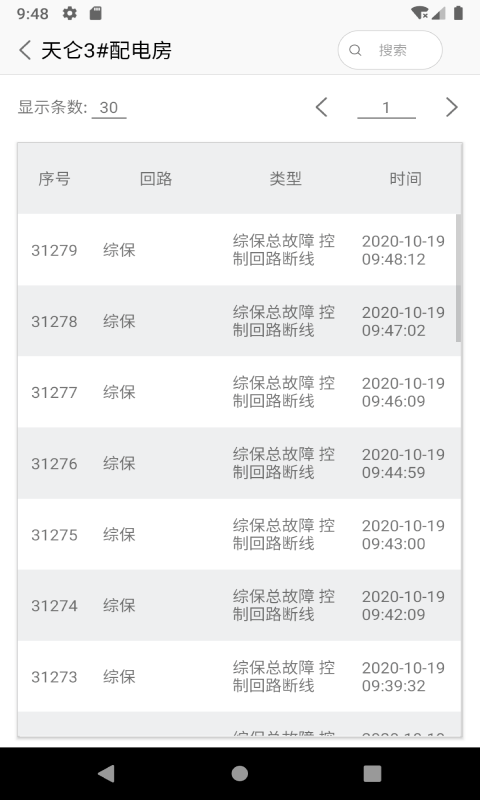 天仑智能