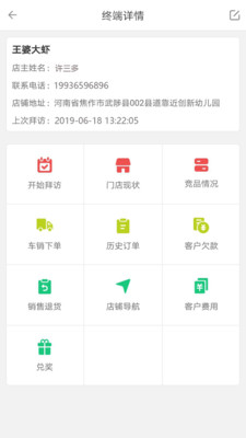 祺智管家
