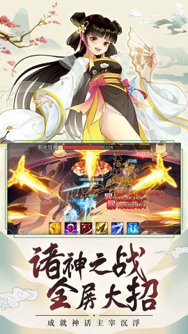仙域十三梦