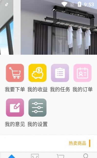 iHanger订货平台