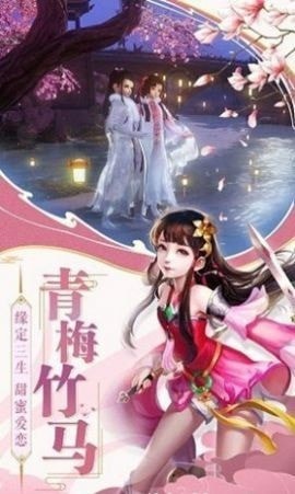 御剑青云志