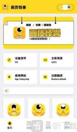 橘子画质怪兽top安卓版